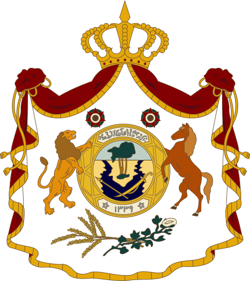 ملف:Coat of arms of the Kingdom of Iraq (1921–1958).svg