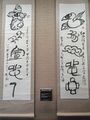 Manuscripts in the Yunnan Nationalities Museum, Nakhi weather lore in Dongba symbols