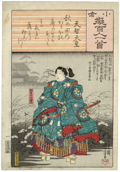 ملف:Poem-by-Emperor-Tenchi-(Tenji)-by-Utagawa-Kuniyoshi.png
