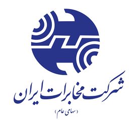 Telecommunication Company of Iran (TCI) Logo.jpg