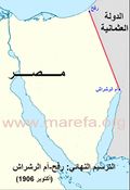 الترسيم النهائي المصري-العثماني: رفح-أم الرشراش (1-10-1906)