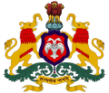 This is the state emblem of Karnataka, الهند. The bird in the middle is the "Gandaberunda."