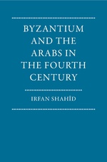 بيزنطة العرب في القرن الرابع.pdf