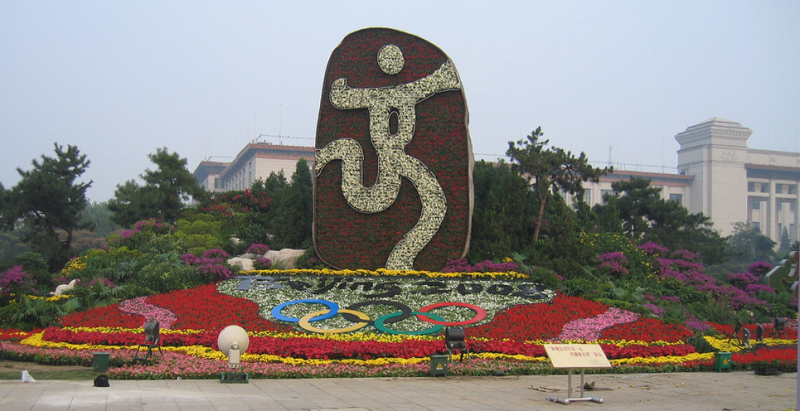 ملف:Beijing 2008 Tiananmen Square1.jpg