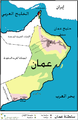 Map of Oman (CIA World Factbook) English text