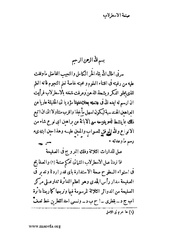 الصفحة التالية &larr;