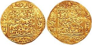 Abu Inan coin.jpg