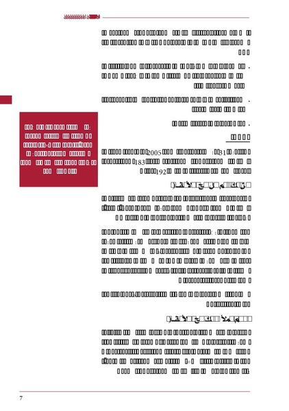 ملف:ICRC 004 0870.PDF