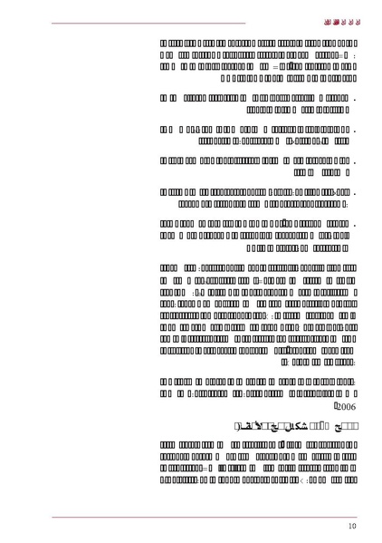 ملف:ICRC 004 0870.PDF