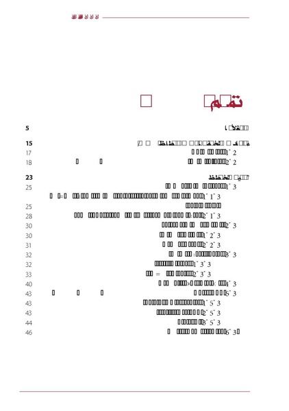 ملف:ICRC 004 0870.PDF