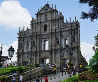 Ruinas do Colegio de S. Paulo de Macau.jpg