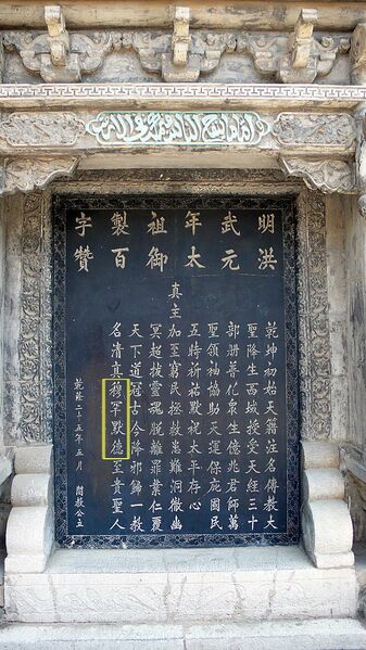 ملف:قصدية مديح الرسول في عهد الامبراطور هونغ وو.jpg