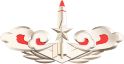 Emblem of People's Liberation Army Rocket Force.png