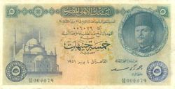 EGP 5 Pounds 1951 (Front).jpg