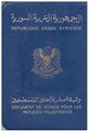 وثيقة سفر لبنانية لللاجئين الفلسطيين.