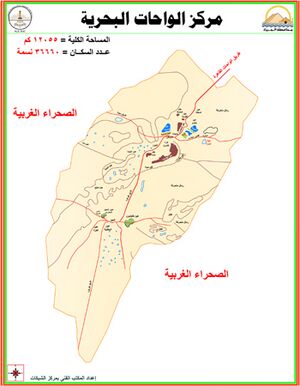 خريطة مركز الواحات البحرية[1]