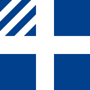 PM of Greece Flag.svg