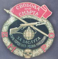 IMRO badge.JPG