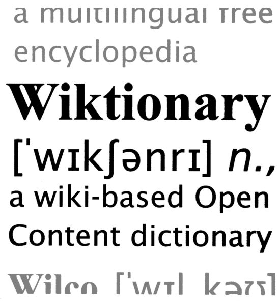 ملف:Wiktionary-logo-en.png