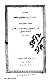 5092 Kitab ul Jebal 004.tif