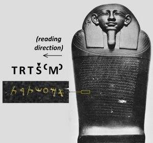 Amoashtart name on Eshmunazar II sarcophagus.jpg