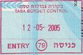 Entry stamp to Israel from Taba in an Israeli passport.