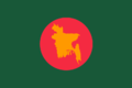 علم بنگلادش أثناء حرب استقلال بنگلادش