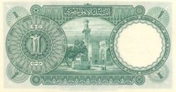 EGP 1 Pound 1943 (Back).jpg