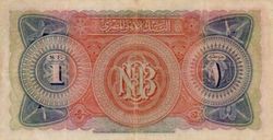 EGP 1 Pound 1924 (Back).jpg