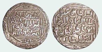 Silver Tanka Qila Deogir Mint