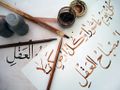 The instruments and work of a student calligrapher.