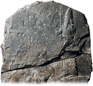لوح حجري عليه صورة نبوخذ نصر ومعبد