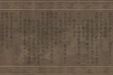 Dragon in a scroll painting, Jin dynasty