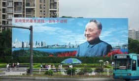 Deng Xiaoping billboard in Shenzhen, Guangdong