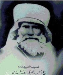 الشيخ أحمد العزي النقشبندي