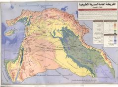 خريطة سوريا الكبرى أو سوريا الطبيعية