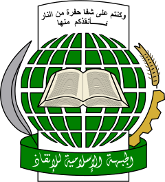 Islamic Salvation Front logo.svg