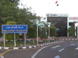 Taba Border Terminal (Egypt).JPG