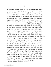 الصفحة التالية &larr;