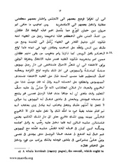 الصفحة التالية &larr;