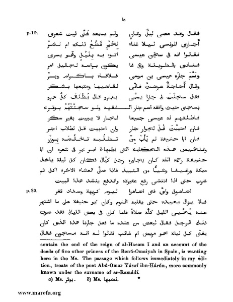 ملف:المعجب في تلخيص أخبار المغرب.pdf