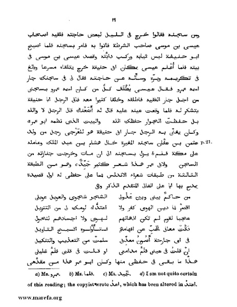 ملف:المعجب في تلخيص أخبار المغرب.pdf