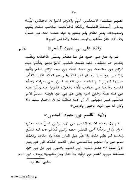 ملف:المعجب في تلخيص أخبار المغرب.pdf