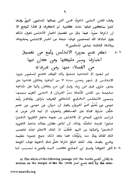 ملف:المعجب في تلخيص أخبار المغرب.pdf
