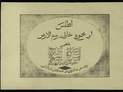 غلاف أطلس مالطا بالعربية، 1835