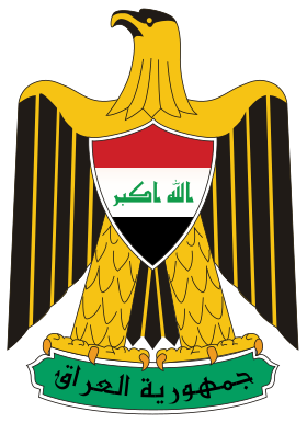 صورة معبرة عن الموضوع شعار العراق