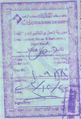ختم على تأشيرة دخول لحامل جواز سفر أمريكي, من سلطة منطقة العقبة الاقتصادية الخاصة]]