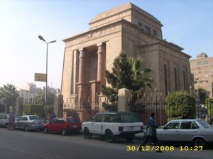 Saad Zaghloul Cemetery & Museum - Bayt al-Umma - Munira - Cairo2.jpg