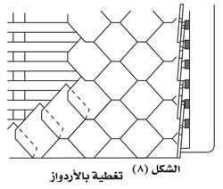 تغطية بالأردواز.jpg.jpg