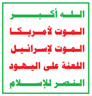 Houthis Logo.png